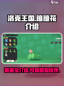 洛克王国手游蹦蹦花是什么介绍