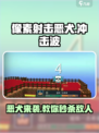 像素射击恶犬冲击波怎么玩介绍