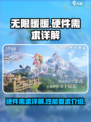 无限暖暖显卡要求介绍介绍