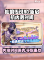 仙境传说RO新启航🔥内测时间大曝光！🎉