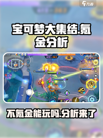 宝可梦大集结⚡居然不氪金？真相让人震惊！截图1