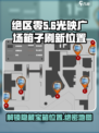 绝区零光映广场箱子刷新位置介绍