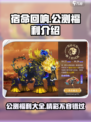 宿命回响公测福利有哪些介绍