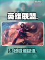 🎮英雄联盟手游秒变流畅！
