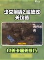 少女前线2追放1-8怎么过介绍