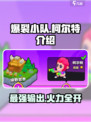 爆裂小队柯尔特🔥超强技能游戏体验不容错过！
