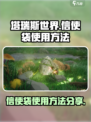 塔瑞斯世界信使袋怎么使用介绍