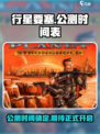 行星要塞公测时间介绍