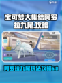 宝可梦大集结阿罗拉九尾怎么玩介绍