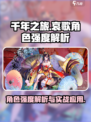 千年之旅哀歌怎么样介绍