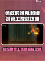 勇敢的哈克超级水管工怎么玩介绍