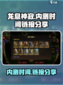 龙息神寂内测时间是什么时候介绍