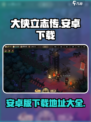 大侠立志传安卓版在哪下介绍