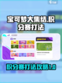 宝可梦大集结积分赛怎么打介绍