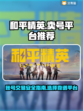 和平精英账号交易平台推荐💥游戏党必看！