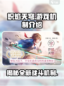 🔥炽焰天穹：揭秘游戏核心机制，玩家必看！🎮