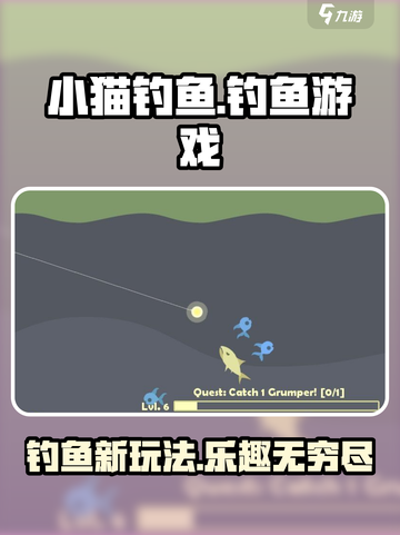 小猫钓鱼好玩吗介绍截图1