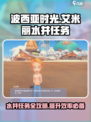 波西亚时光手游艾米丽水井任务怎么做介绍