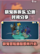 萌宠拆拆乐公测时间分享介绍