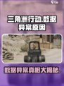 三角洲行动游戏数据异常怎么回事介绍