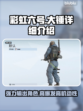 彩虹六号：大锤🔥超强详细介绍来啦！🎮