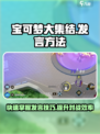 宝可梦大集结🔥超全发言技巧汇总！快速上手😎