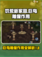 饥荒新家园🔥巨鸟雕像作用全揭秘！🎮