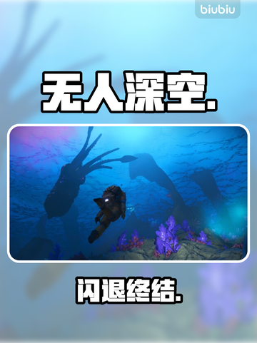 《无人深空闪退？1招秒解决！🔥》截图1