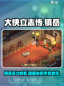 《大侠立志传》镇岳详解🔥助你称霸江湖！