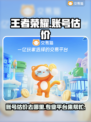王者荣耀账号估价💡哪里最准？玩家必看！