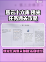 燕云十六声🔥第三次佛光任务通关攻略来啦！