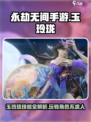 永劫无间手游玉玲珑怎么玩介绍