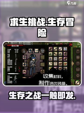 求生挑战🔥超好玩！游戏玩法全揭秘🎮截图1