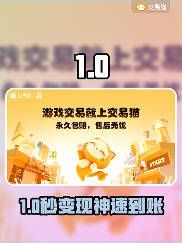 🔥游戏卖号平台揭秘！💰速看避坑指南截图1