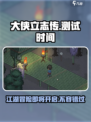 大侠立志传🔥测试时间曝光！什么时候能玩？