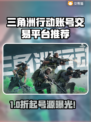 🔥《三角洲行动》账号交易TOP平台大揭秘！🚀