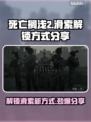 死亡搁浅2：滑索解锁秘籍大公开！💥🔥
