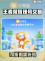 🔥游戏代练账号出售平台大揭秘！🎮💥