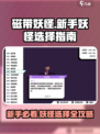 磁带妖怪新手必看！🔥超强妖怪推荐，轻松制胜！🎮