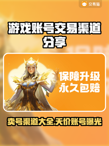 游戏账号能卖多少钱？王者荣耀顶级号估值曝光💥截图1