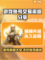 游戏账号能卖多少钱？王者荣耀顶级号估值曝光💥