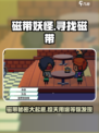 磁带妖怪来袭！🔥《磁带妖怪》磁带大揭秘🎮