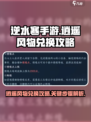 逆水寒手游逍遥风物兑换攻略介绍
