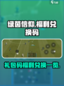 绿茵信仰cdk礼包码有哪些介绍