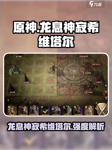 龙息神寂希维塔尔人物介绍介绍截图1