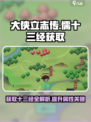 大侠立志传儒十三经怎么获取介绍