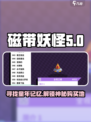 磁带妖怪飞碟在哪买介绍