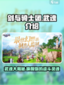 剑与骑士团武魂有哪些介绍