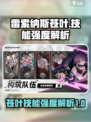 雷索纳斯苍叶怎么样介绍