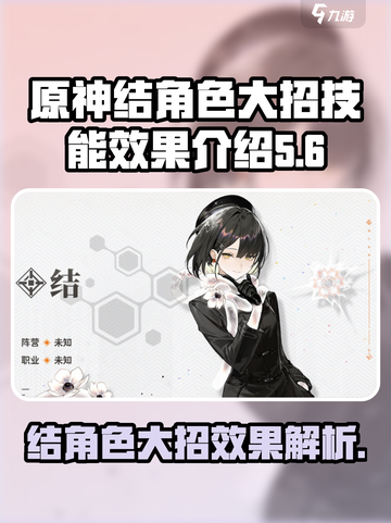 新月同行角色结大招是什么介绍截图1